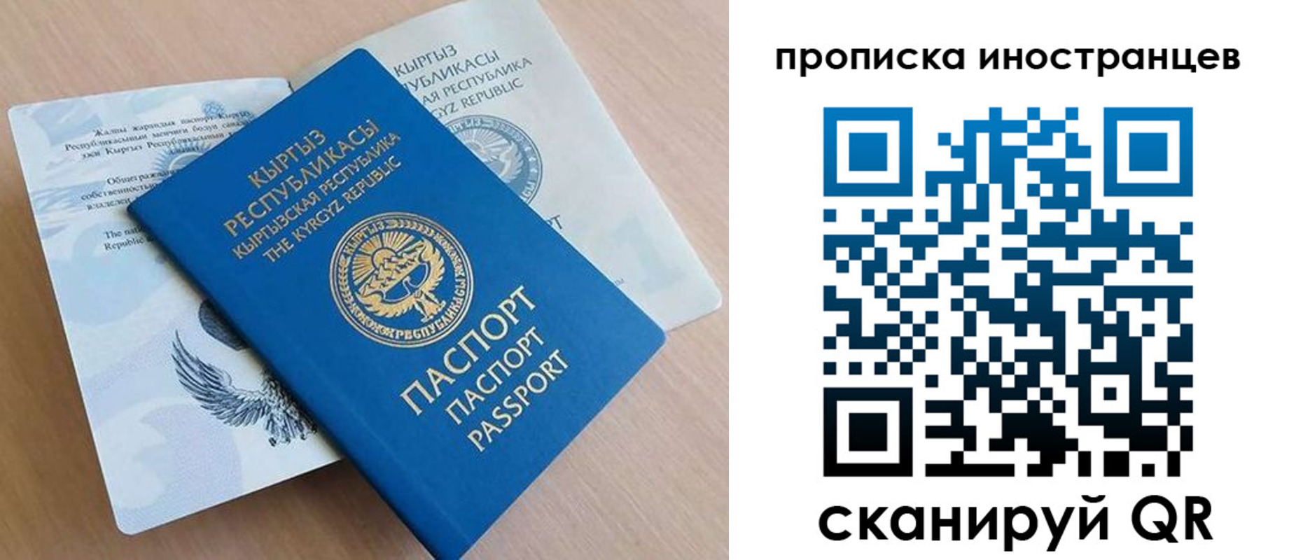 временная регистрация гарантия в Тверской области