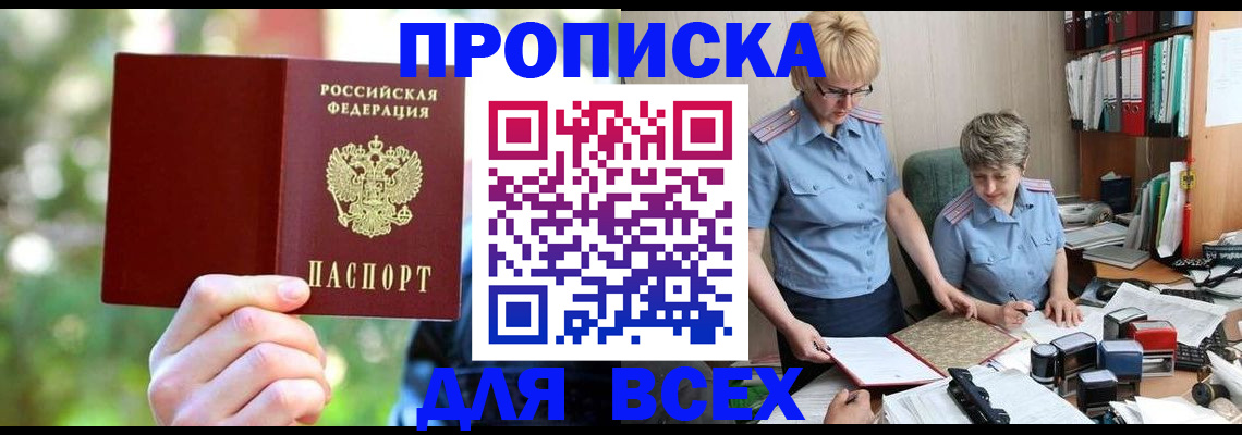 регистрация в Тверской области