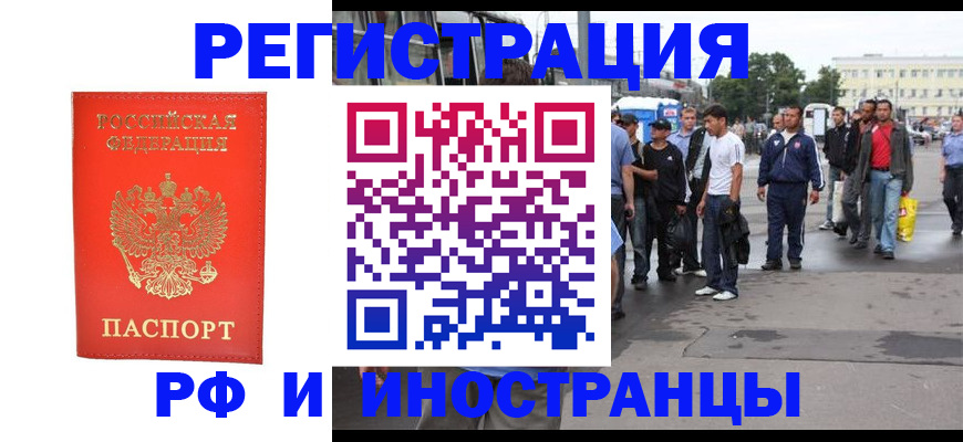 временная регистрация недорого в Тверской области