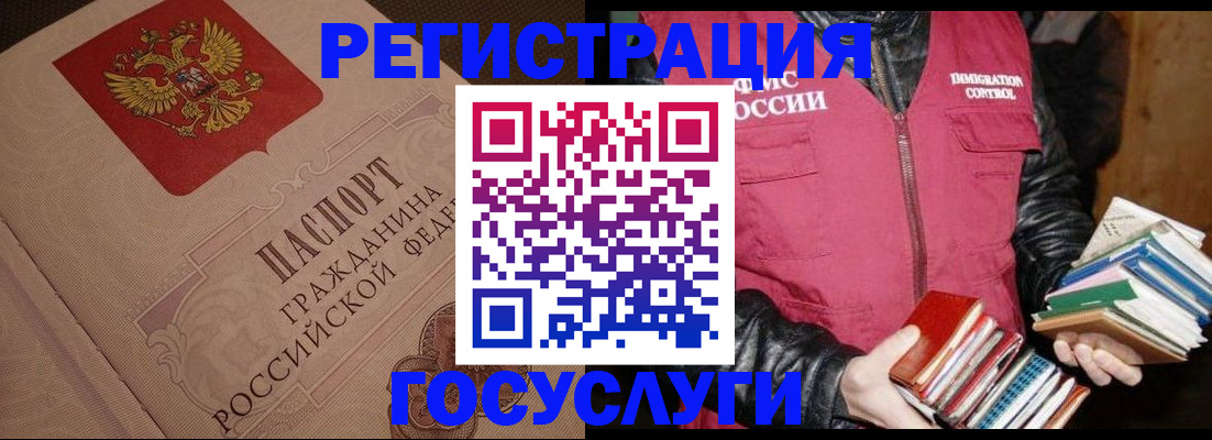 временная регистрация купить в Тверской области