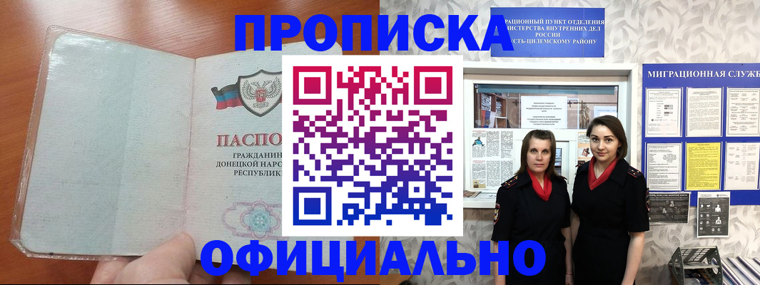 прописка для кредита в Тверской области