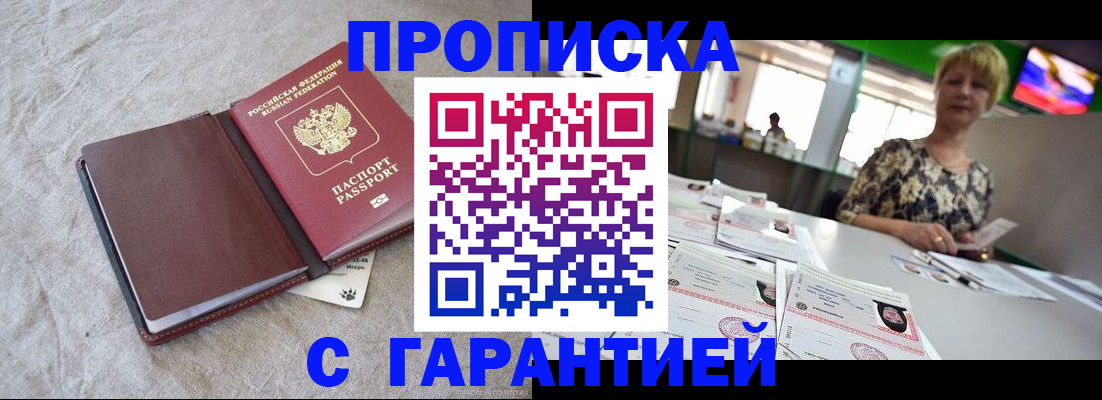 временная прописка в Тверской области